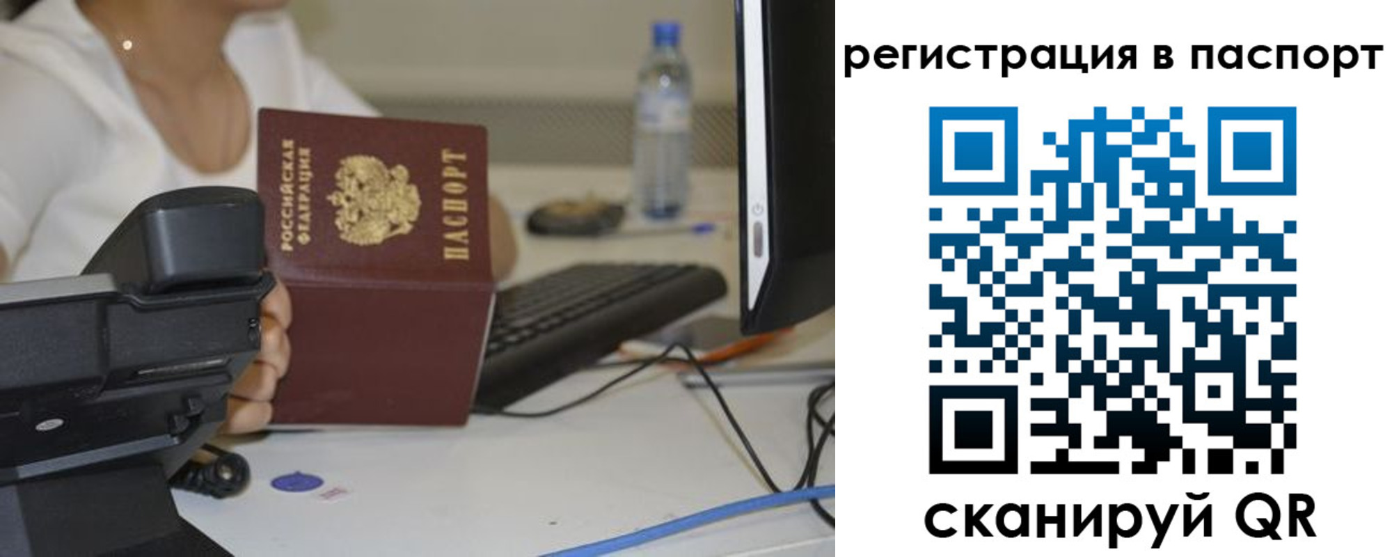 прописка от собственника в Истре