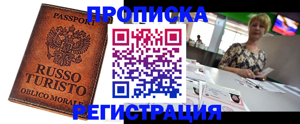 временная регистрация госуслуги в Истре