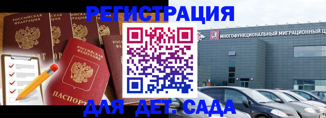 прописка иностранных граждан в Истре
